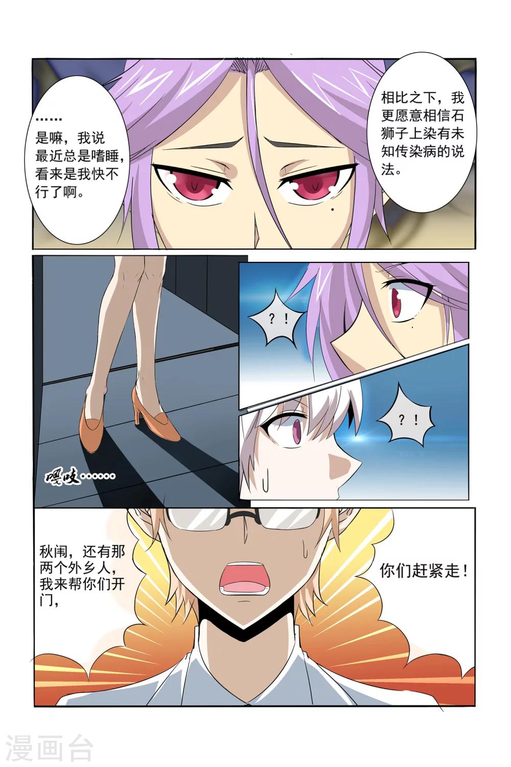第11话11