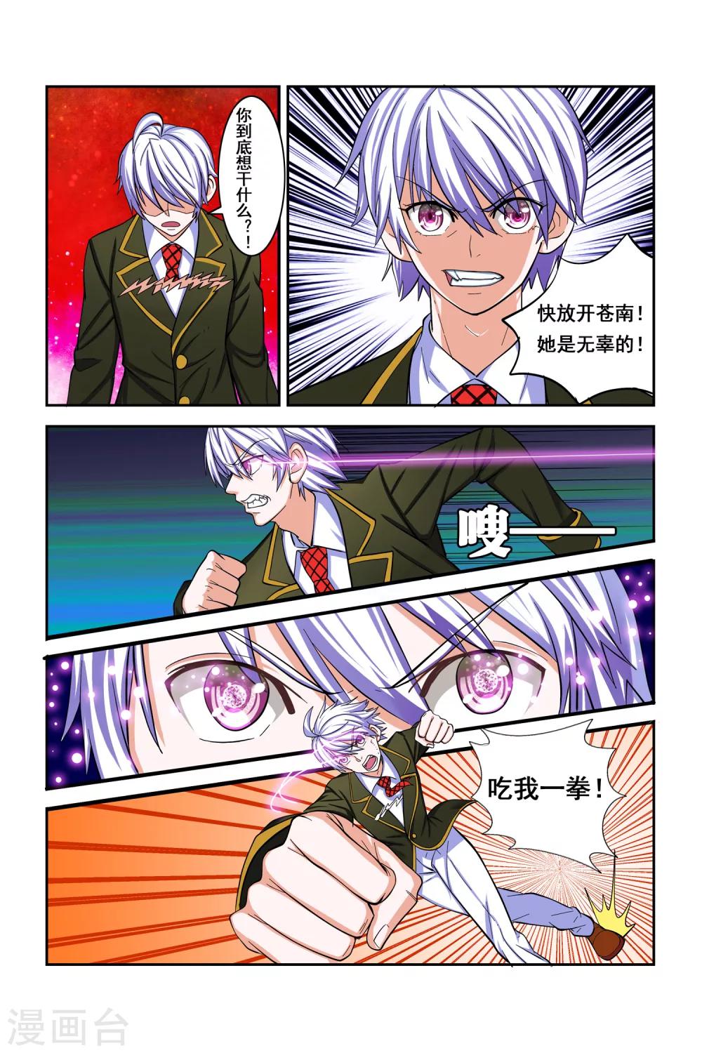 第7话7