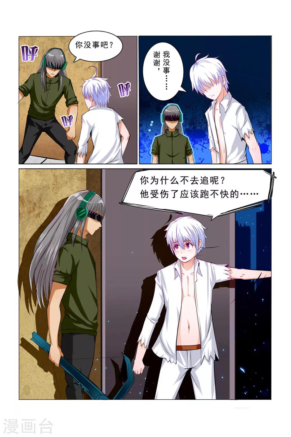 第8话7