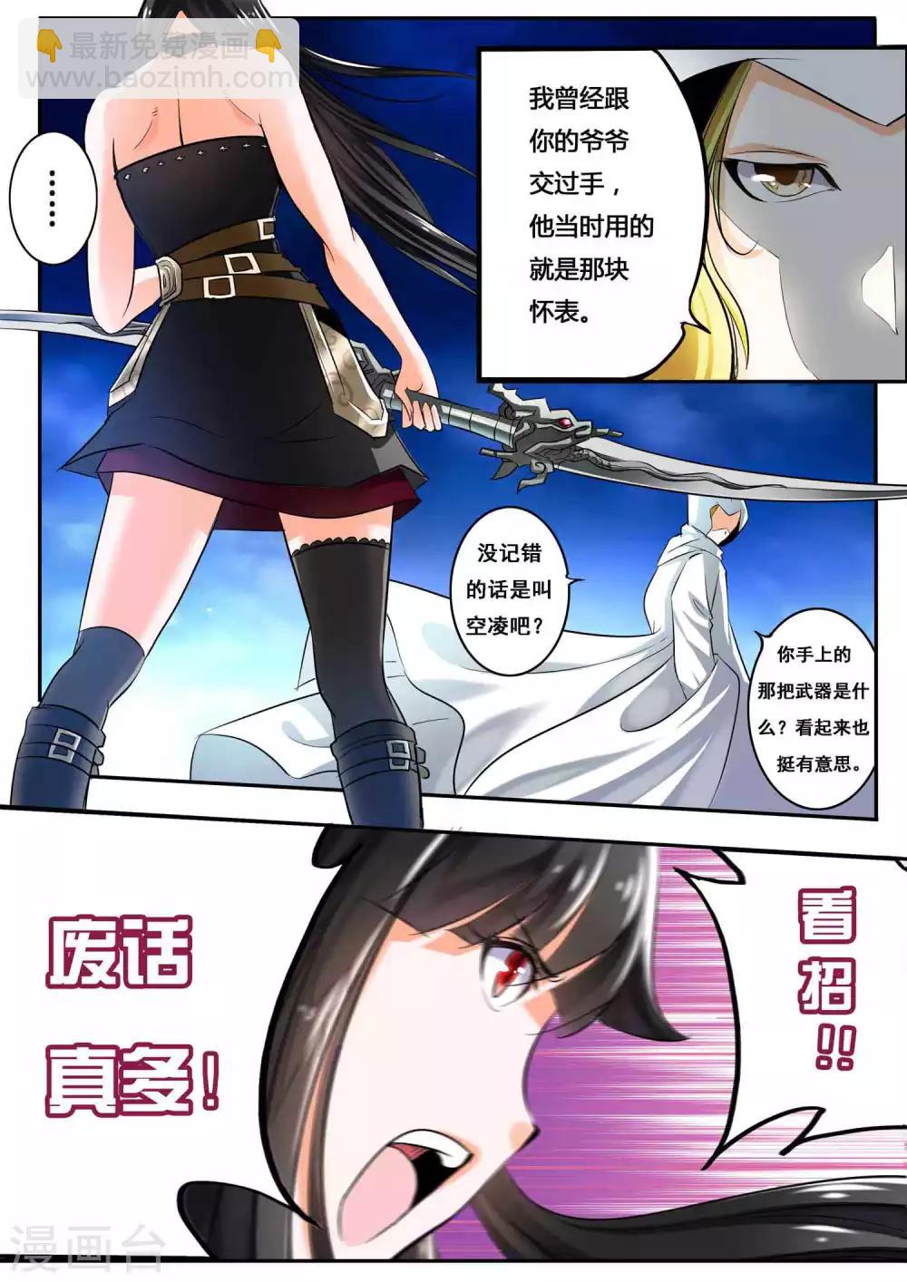 第3话5