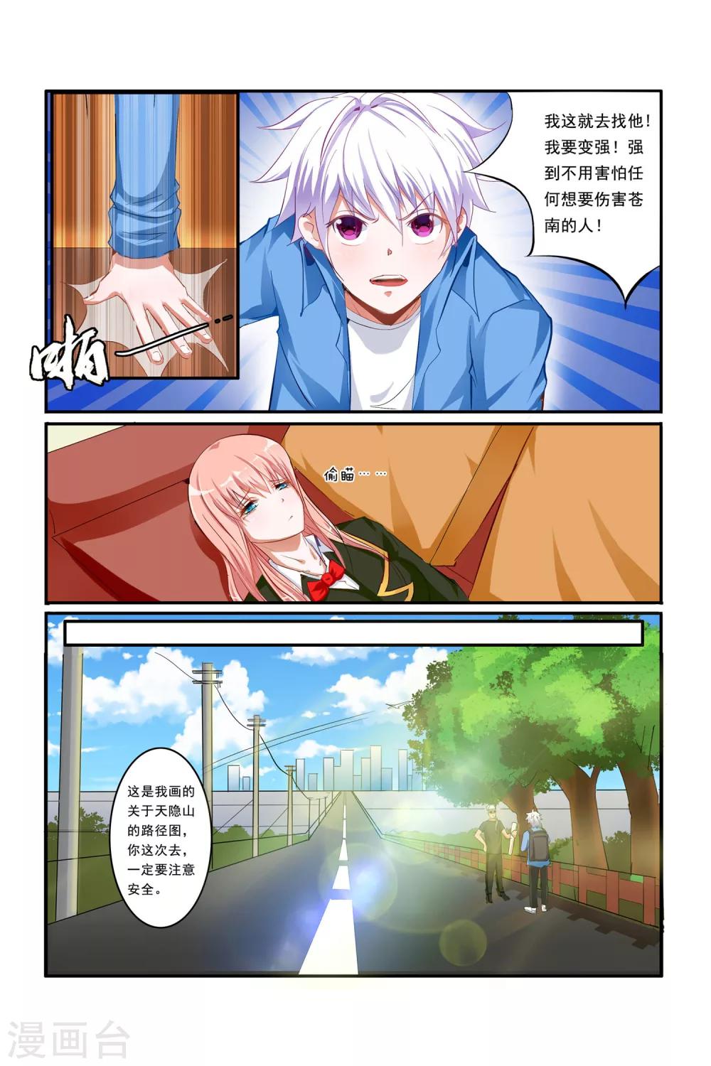 第8话20