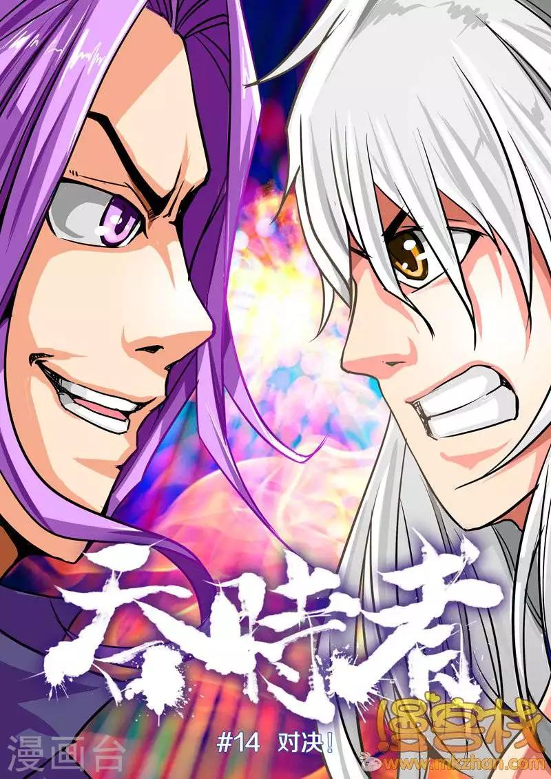 第14话0