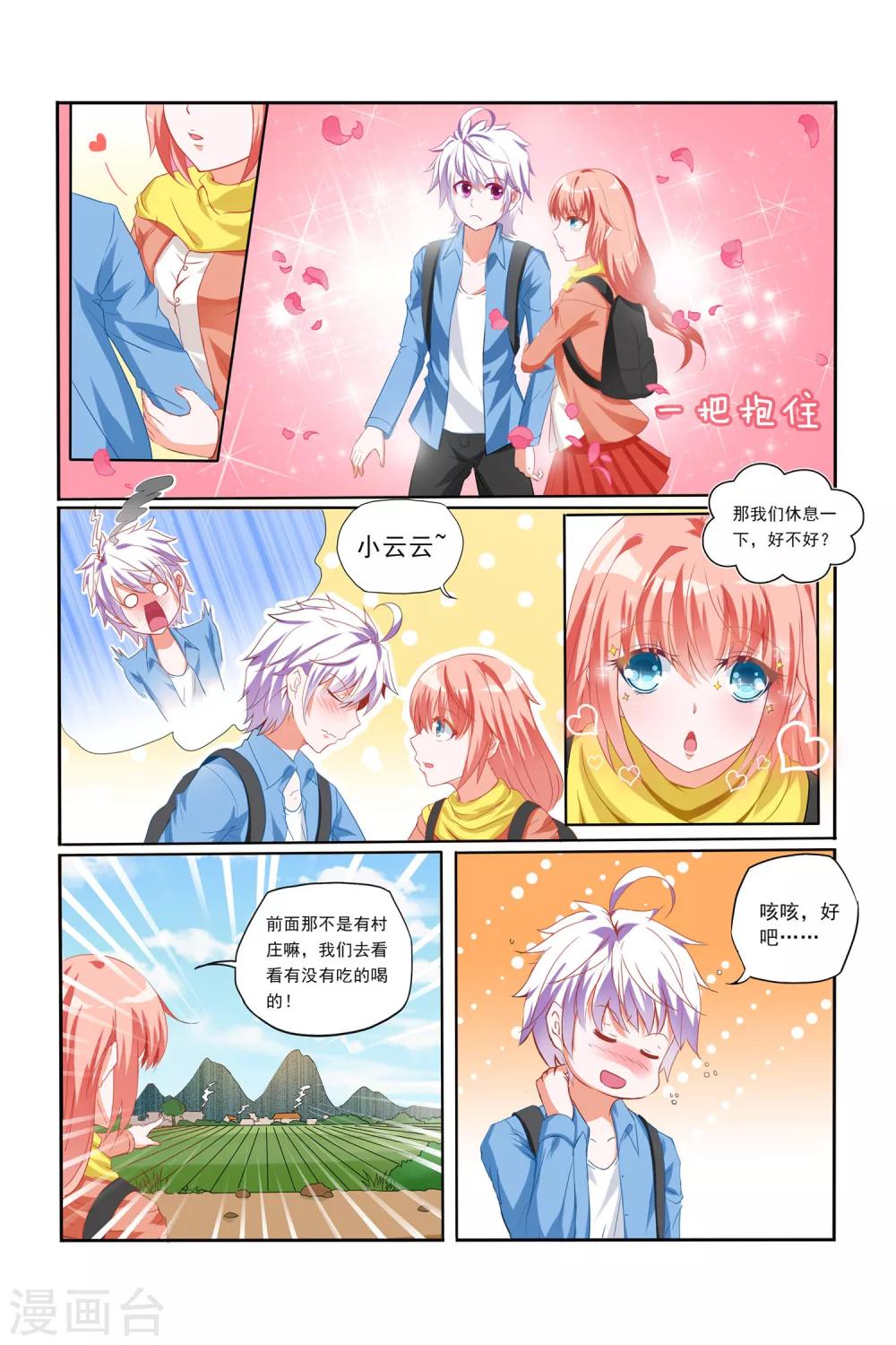 第9话7