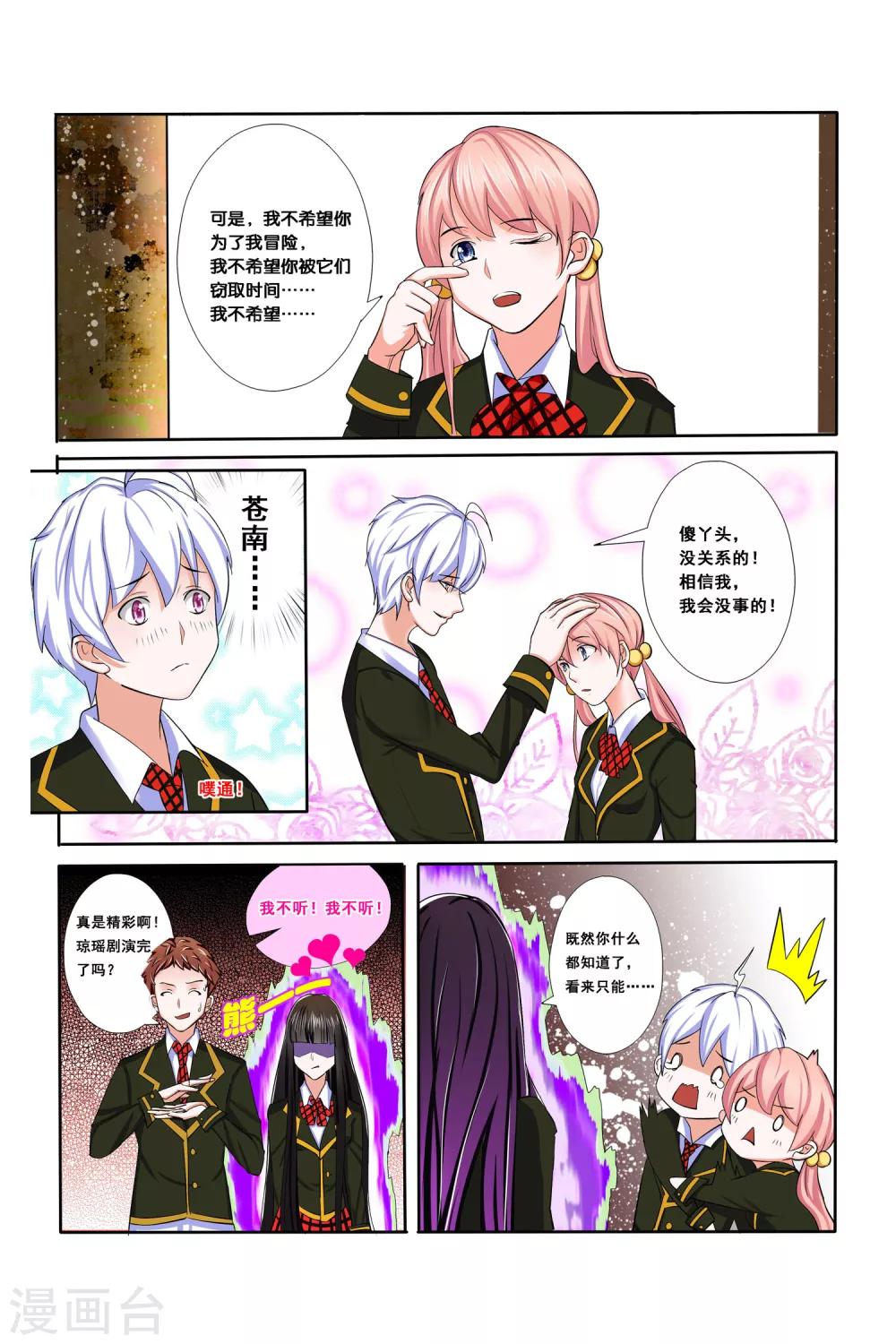 第5话21