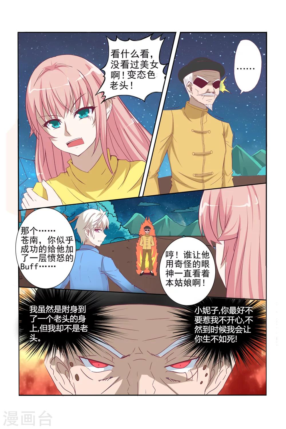 第12话7