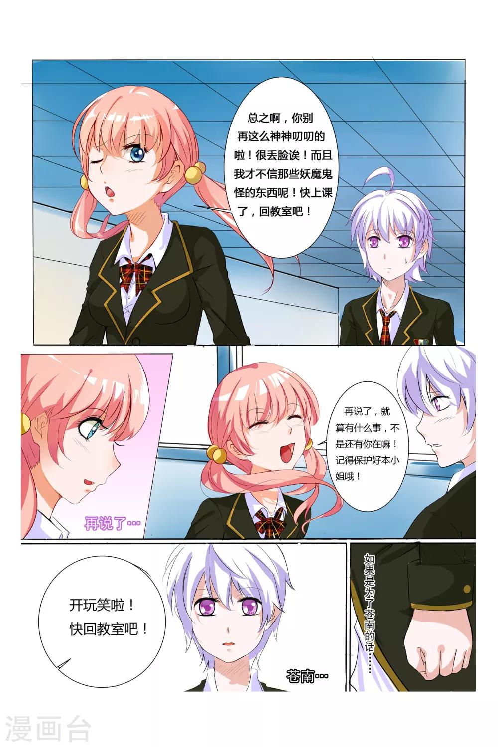 第4话17