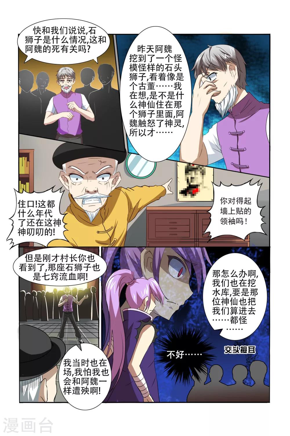 第10话14