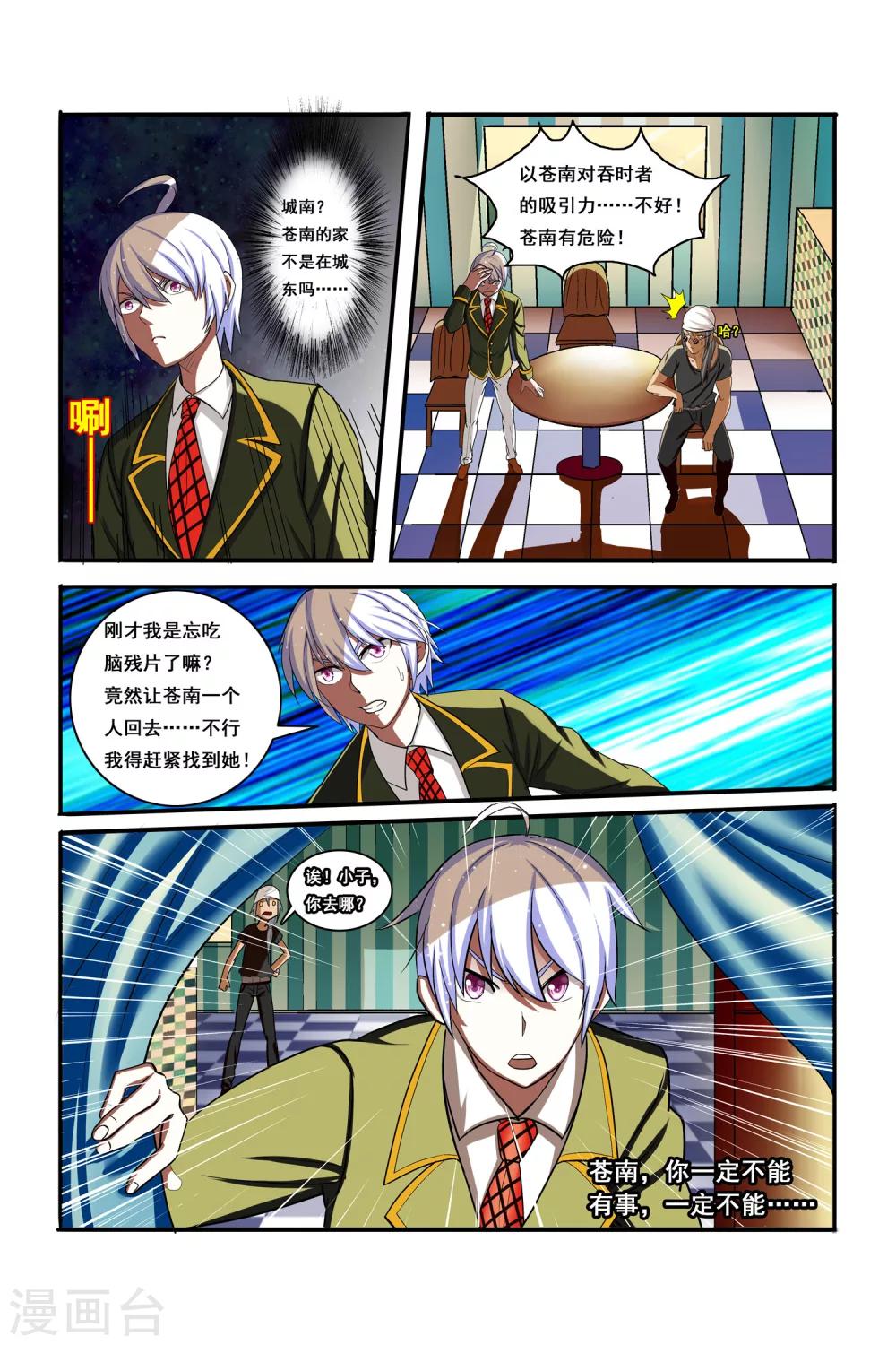 第6话13