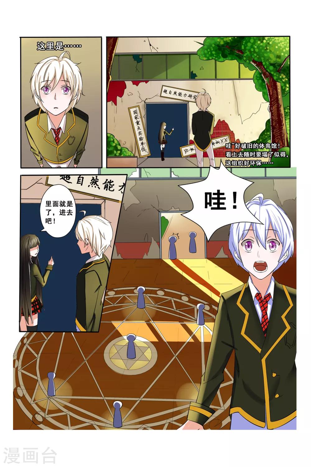 第5话14