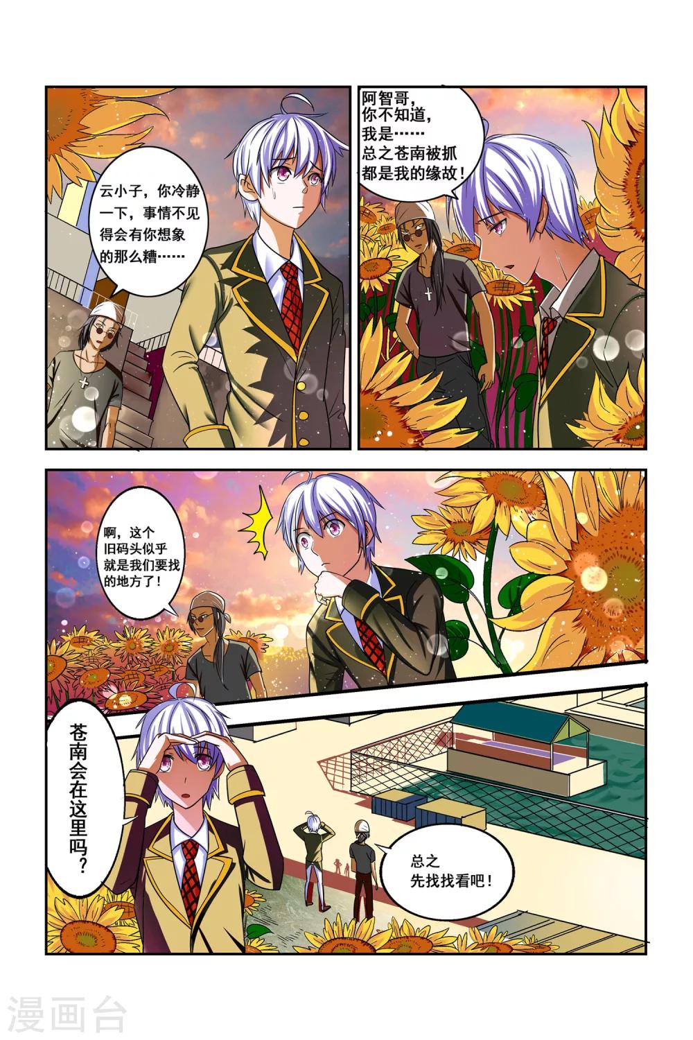 第6话20