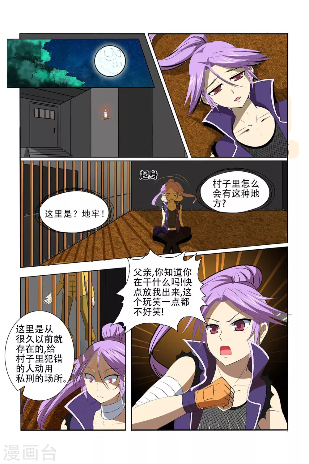 第10话21