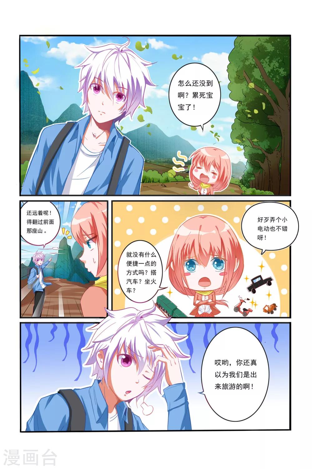 第9话6