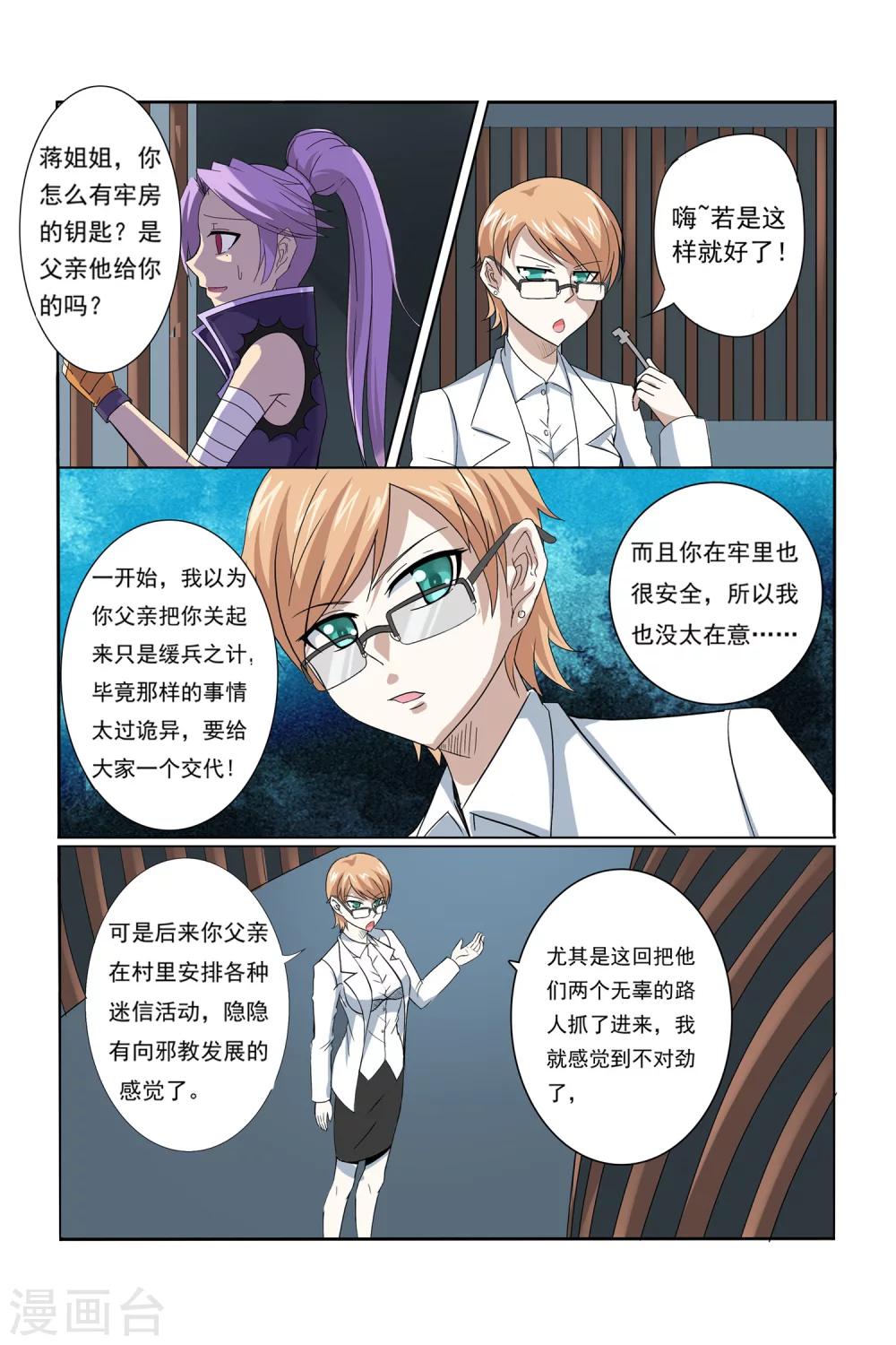 第11话13