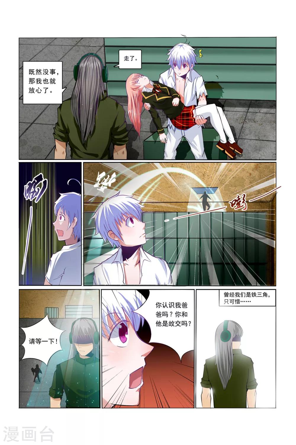 第8话9
