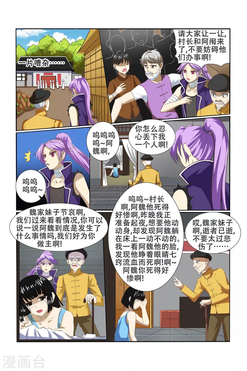 第10话12