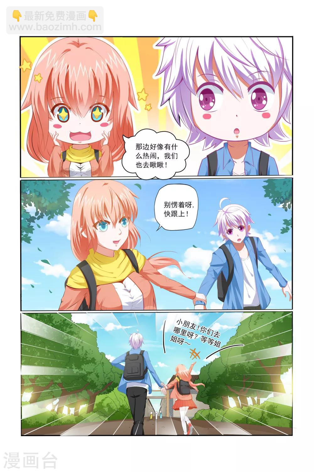 第9话10