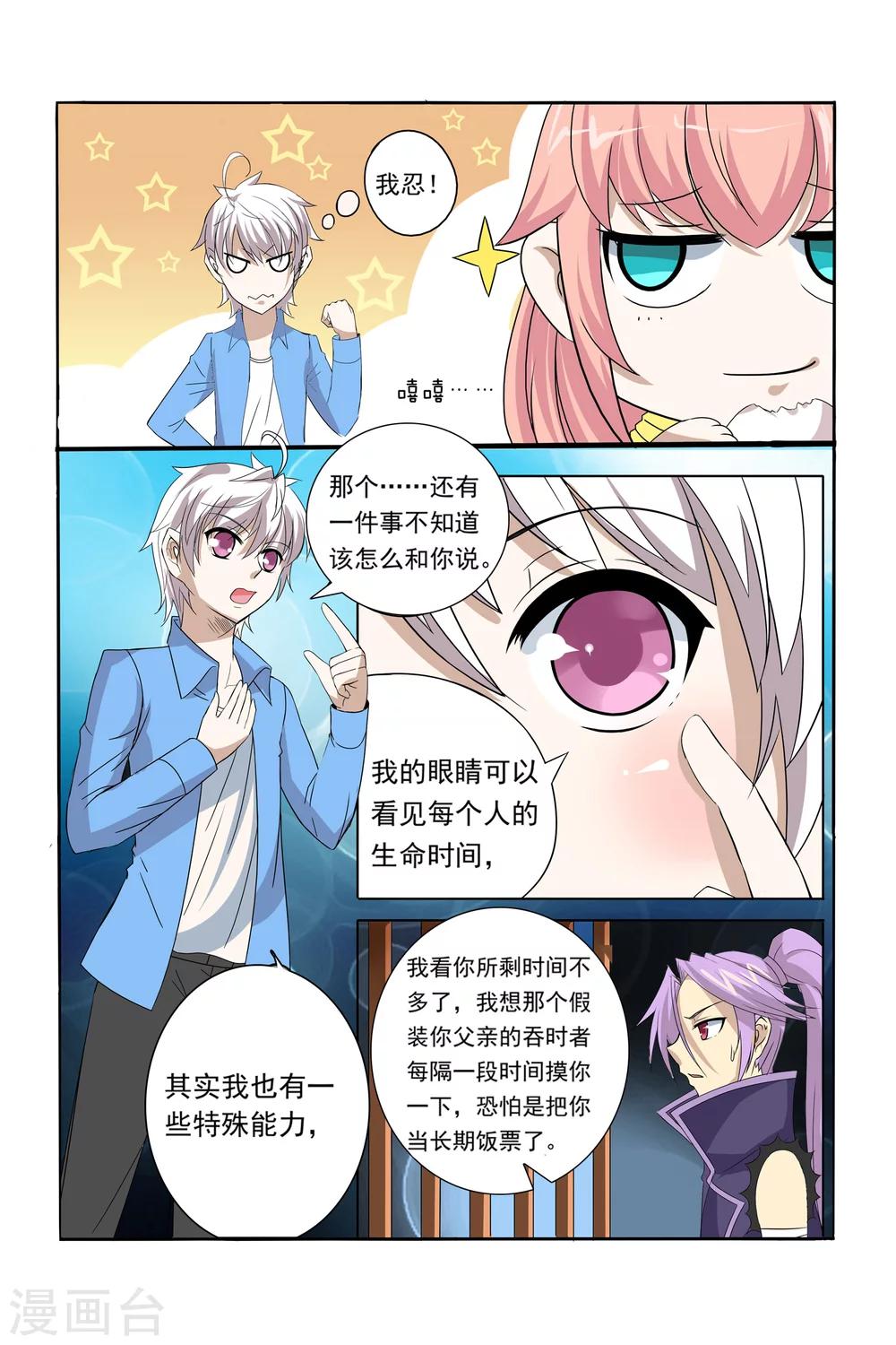 第11话10