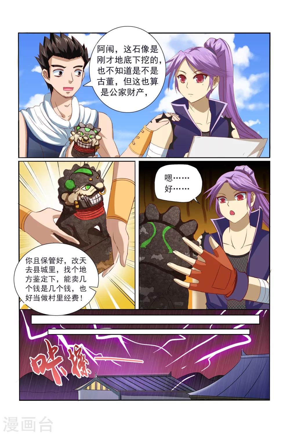 第10话7