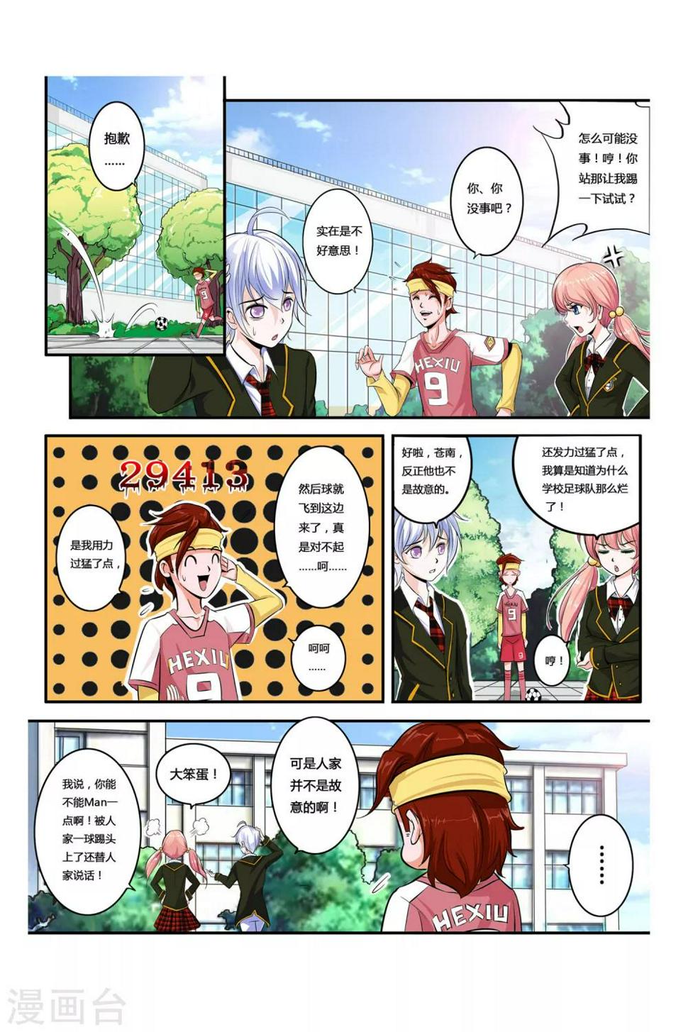 第4话4