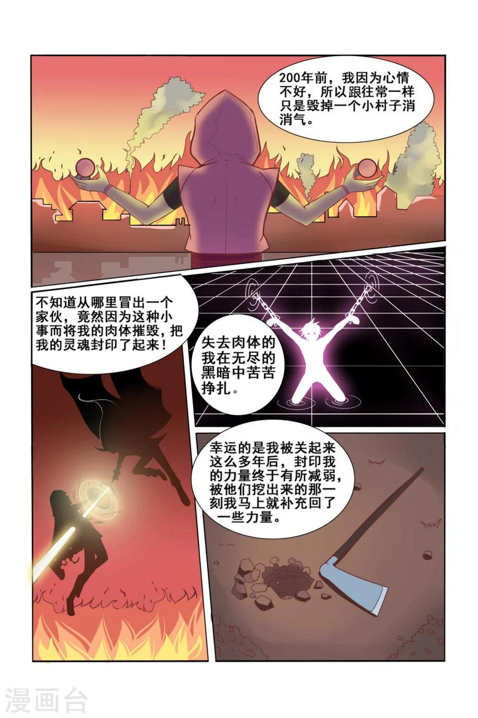 第12话3