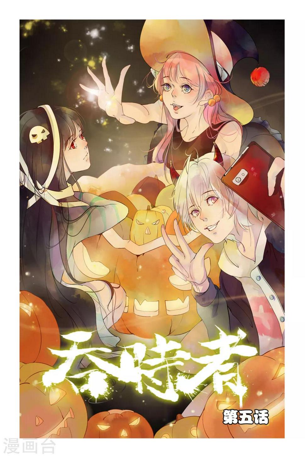 第5话0
