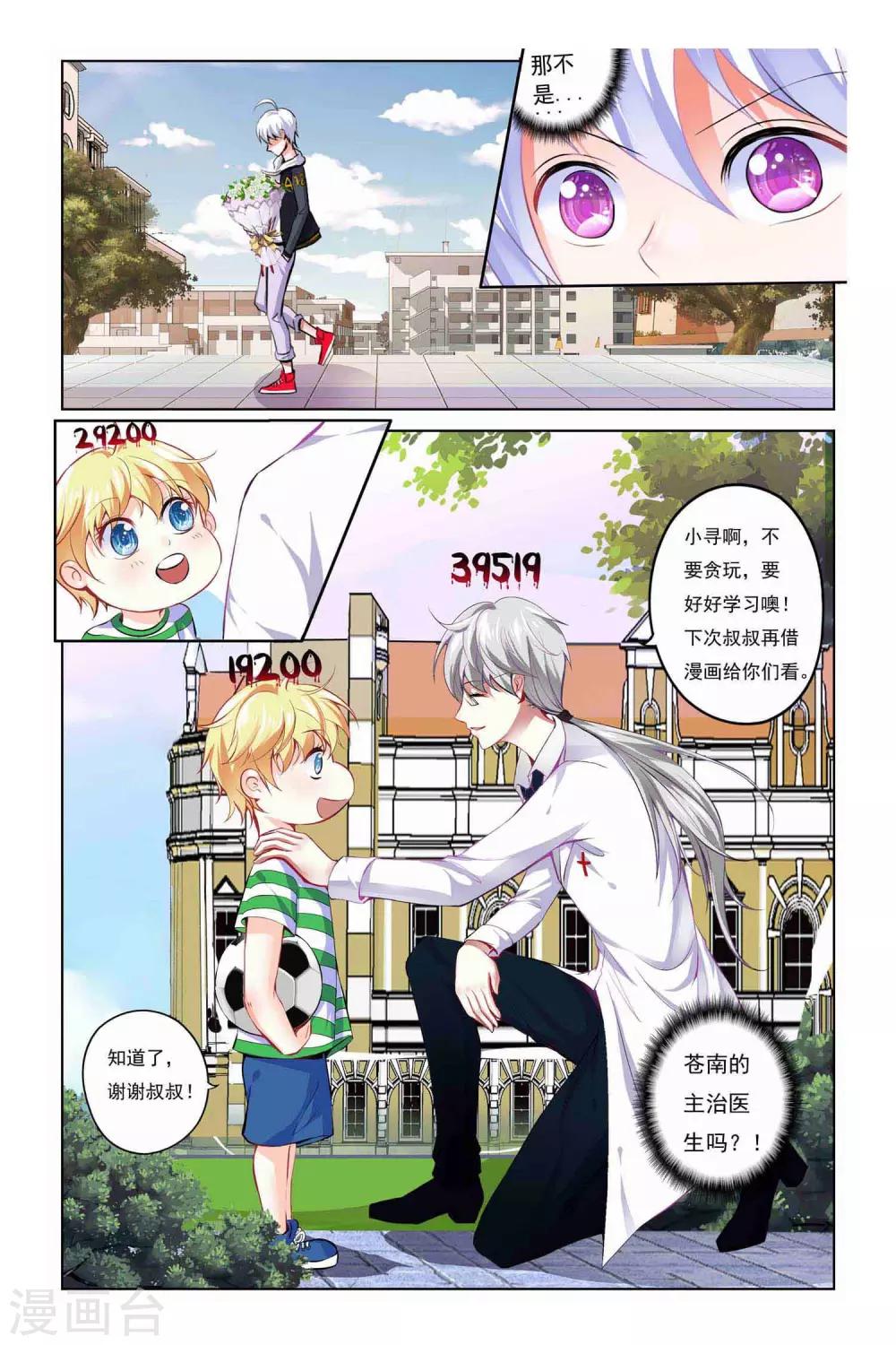 第2话7