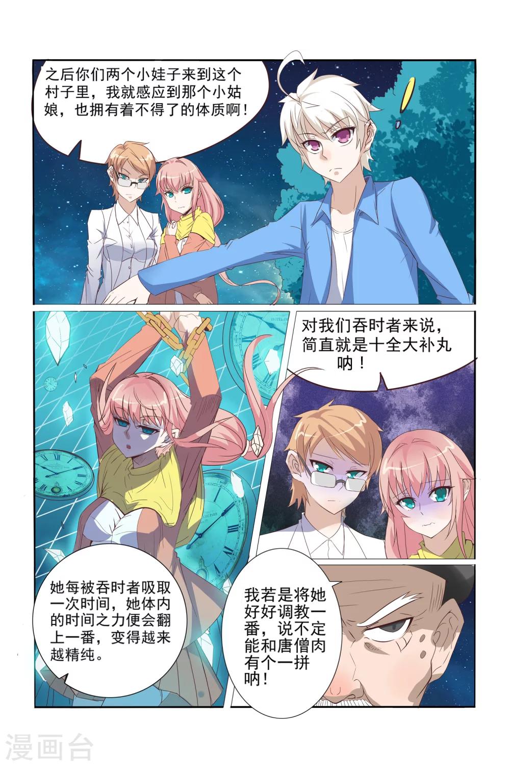 第12话6