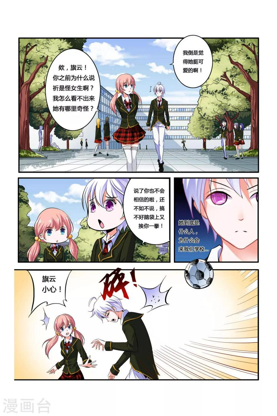 第4话3