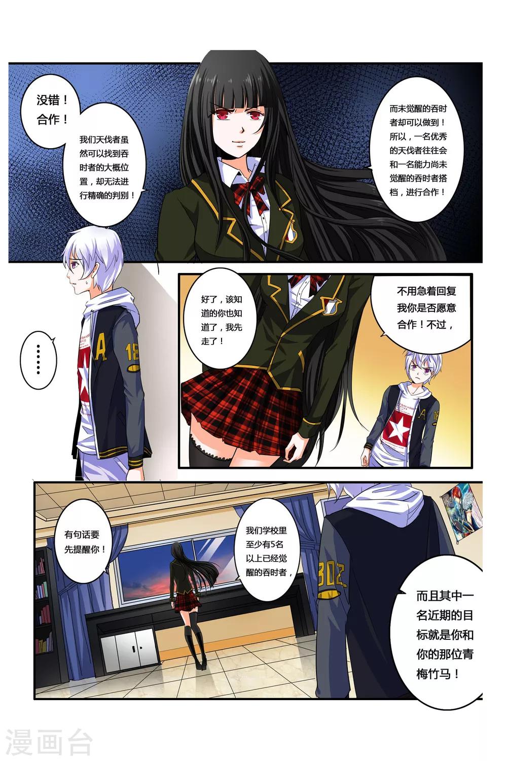 第4话14