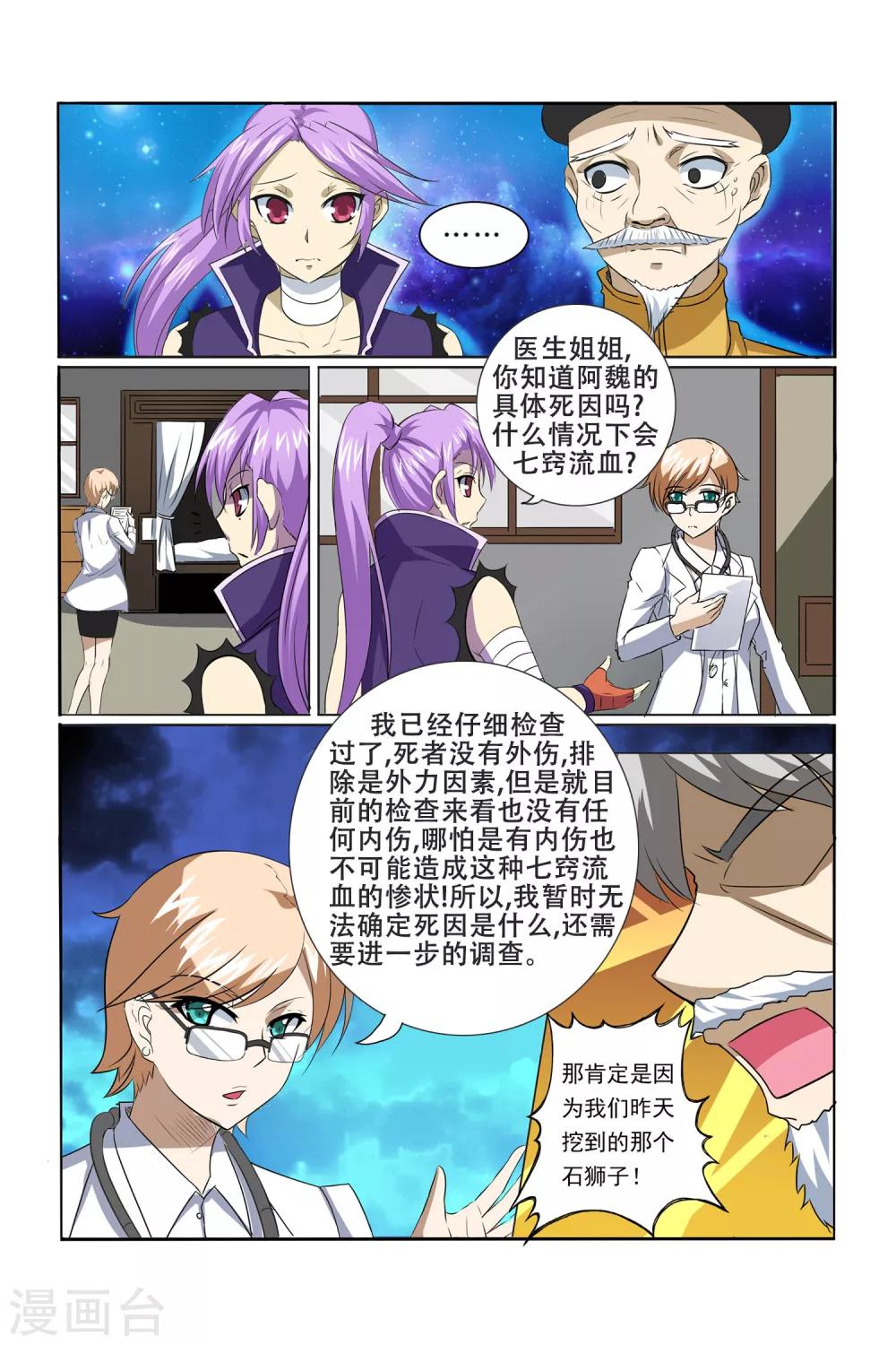 第10话13