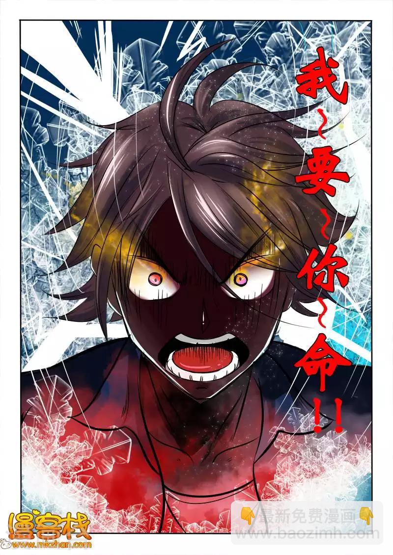 第13话4