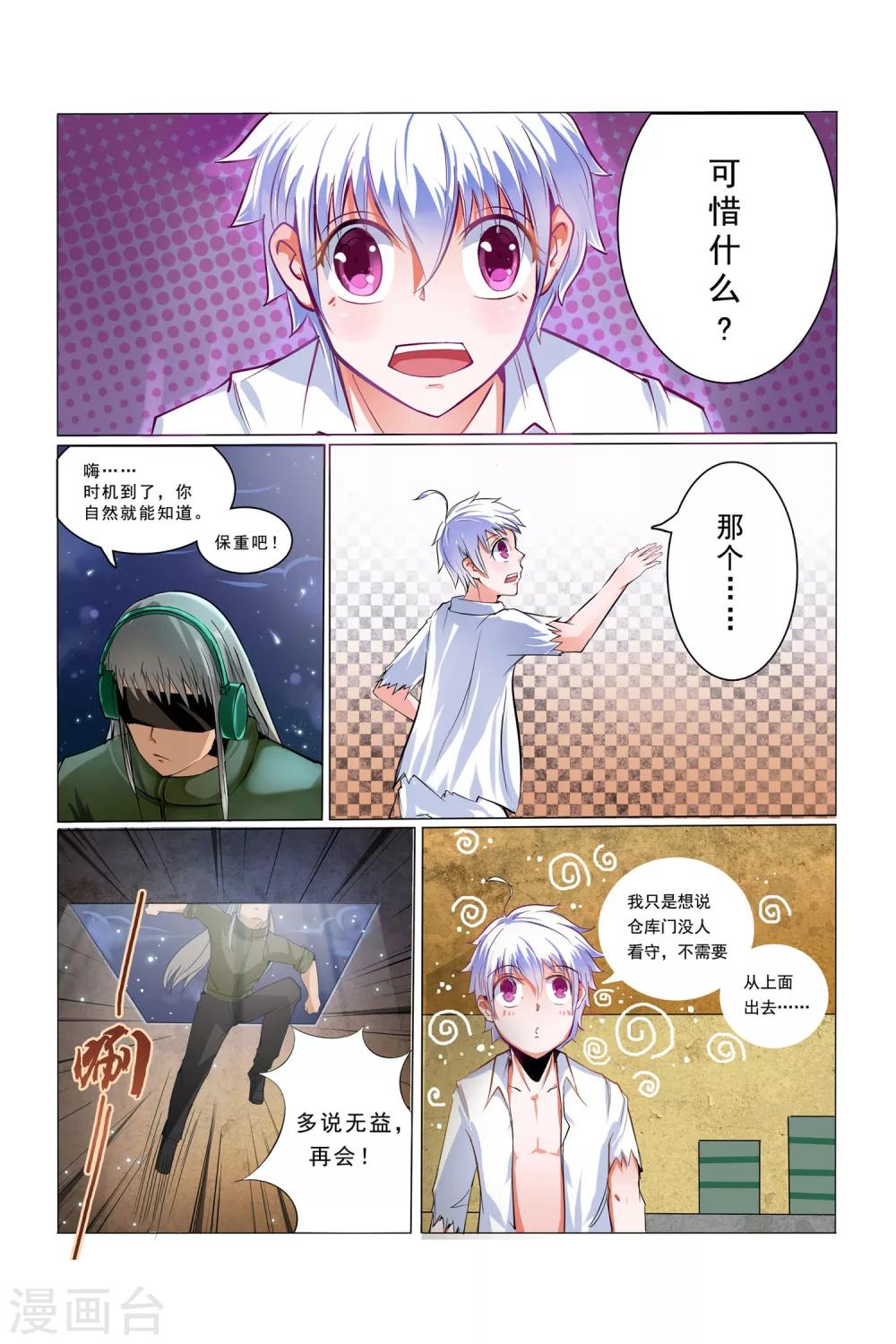 第8话10