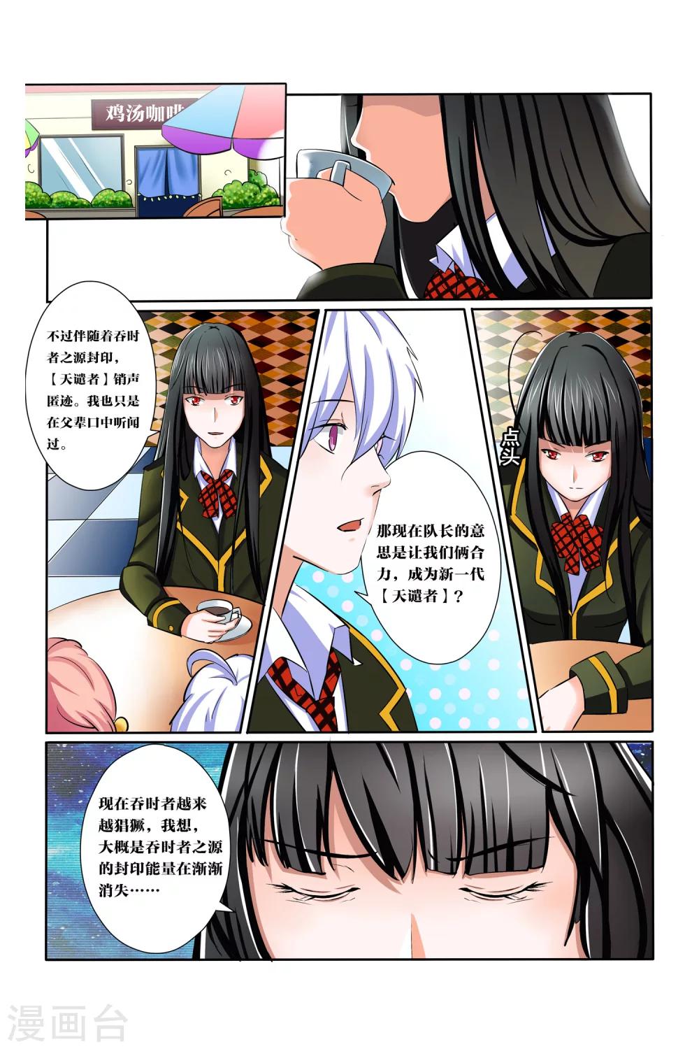第6话4