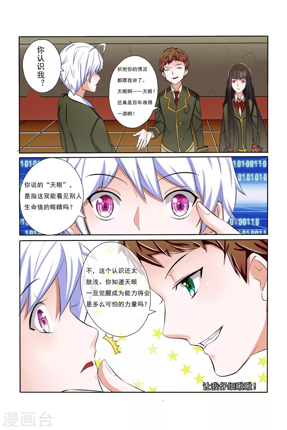 第5话16