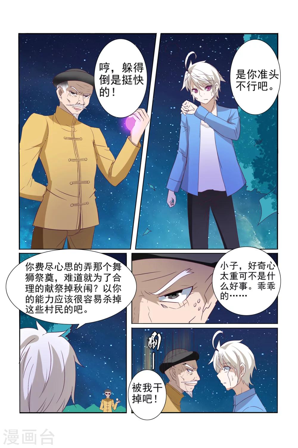第12话9