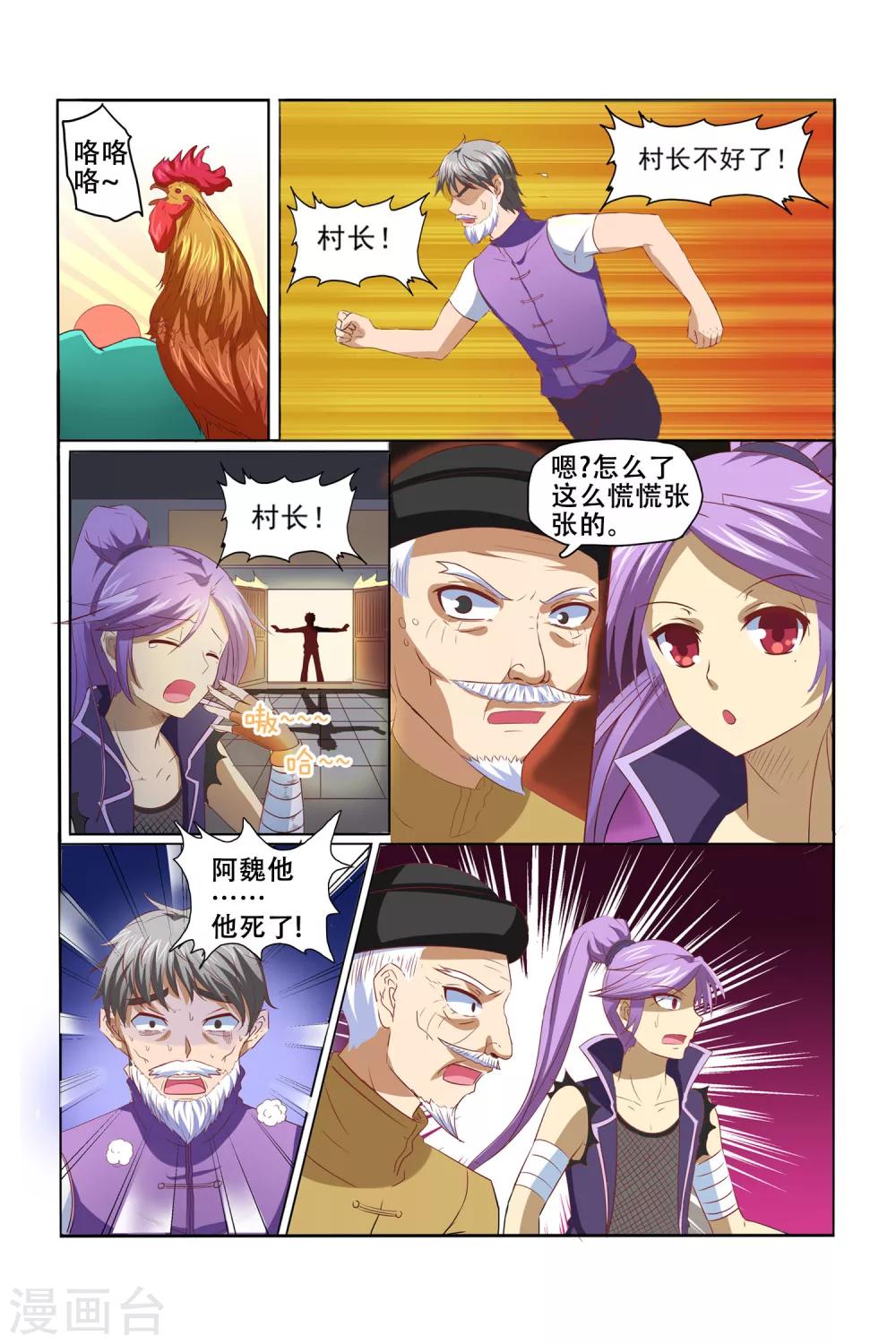 第10话9