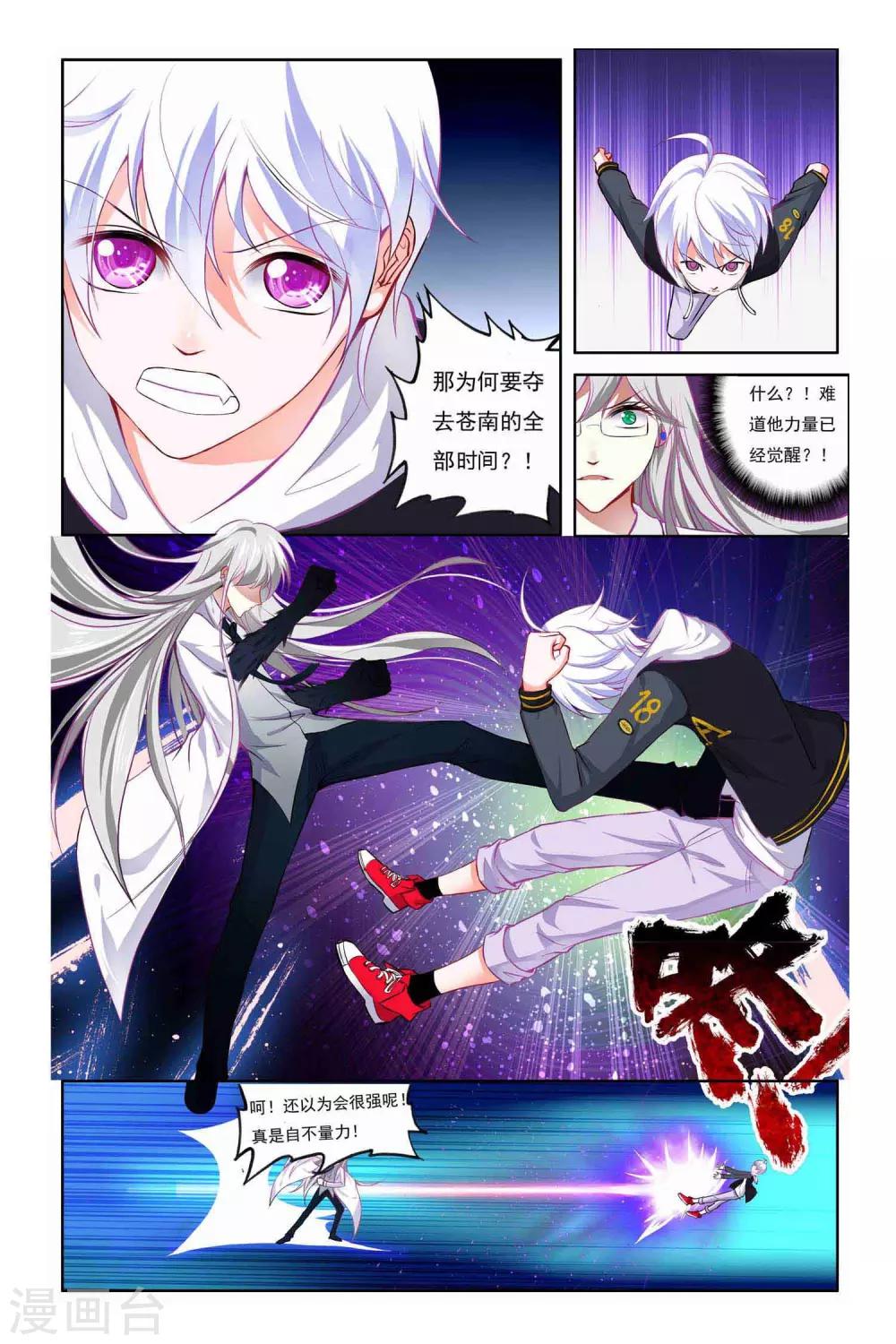第2话14