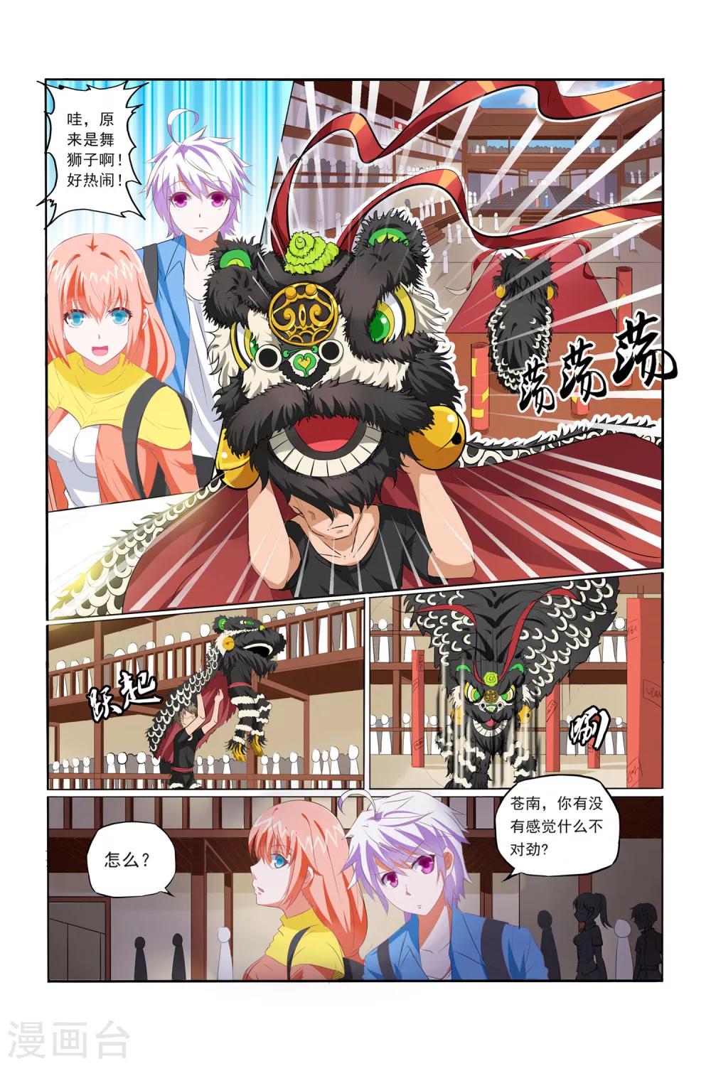 第9话13