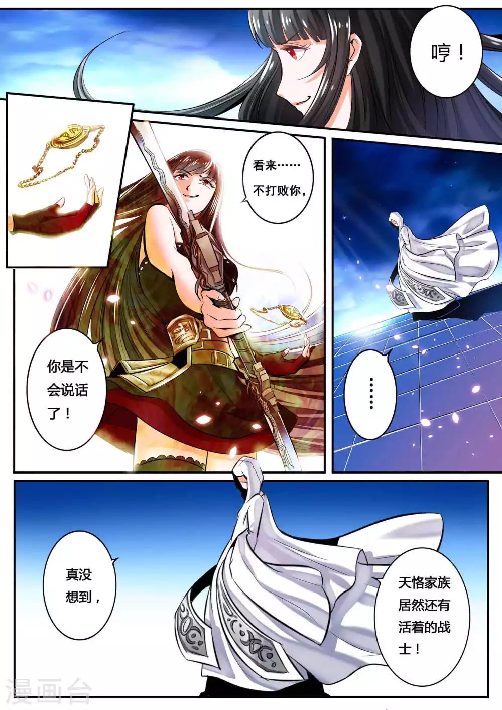 第3话4
