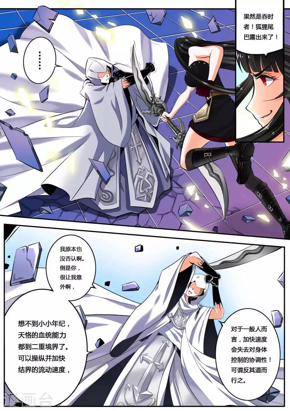 第3话9