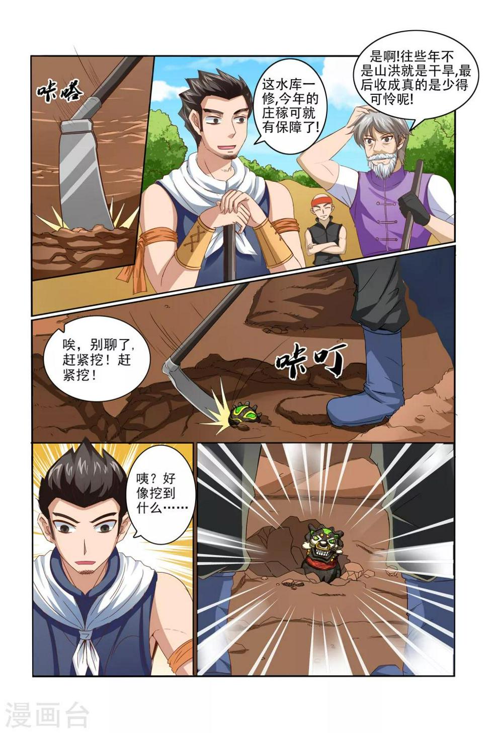 第10话5