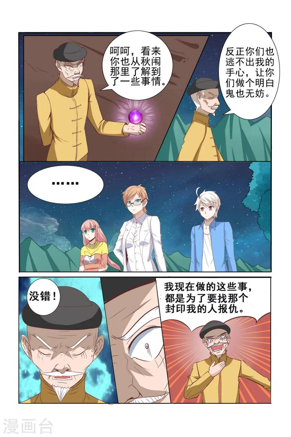 第12话2