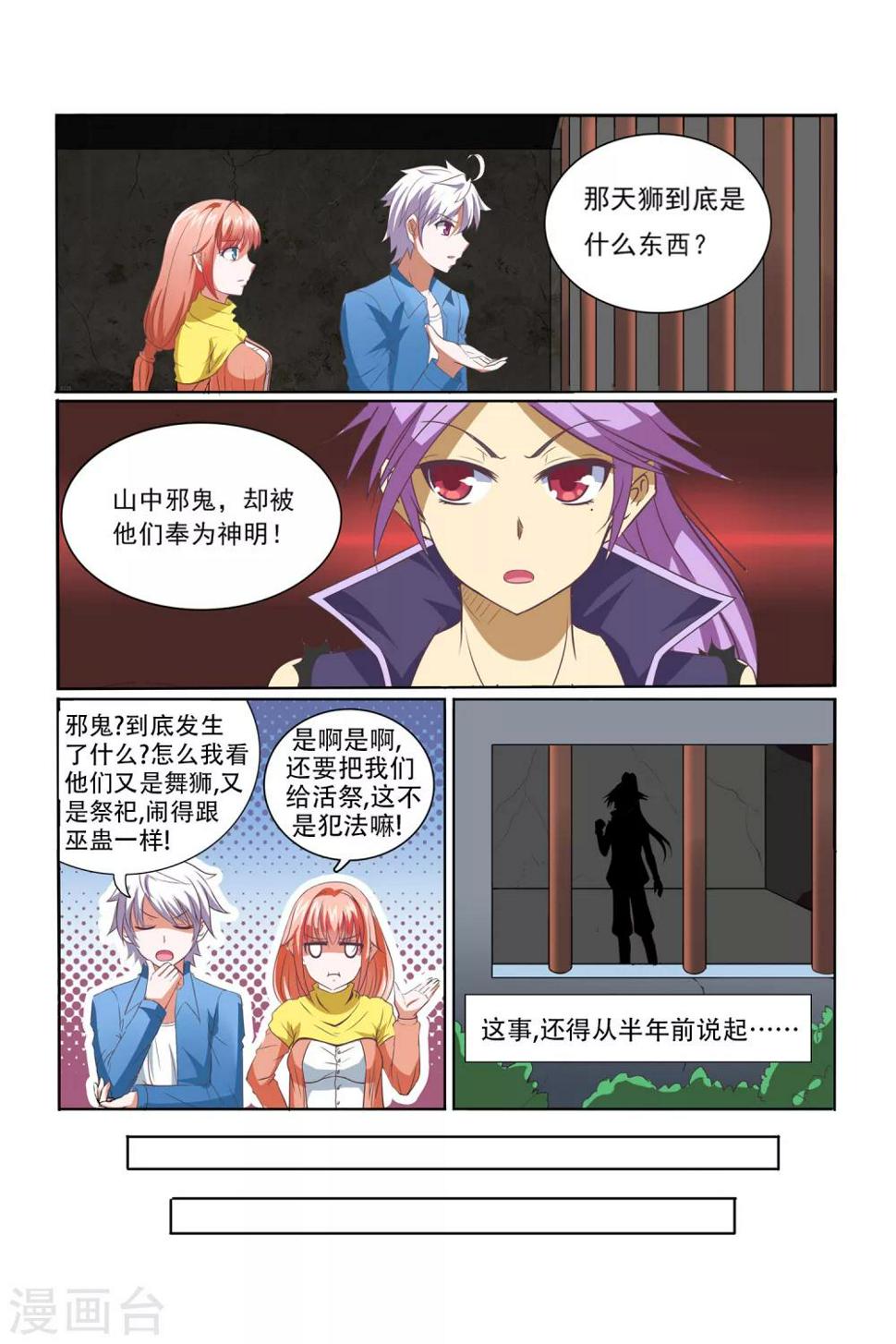 第10话2
