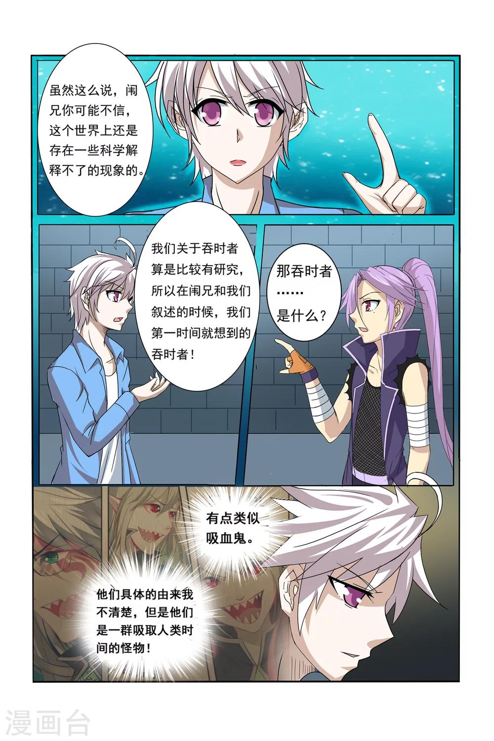 第11话7