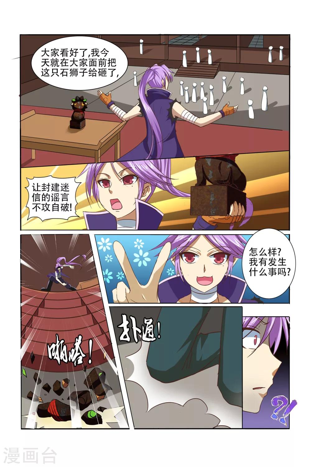 第10话16