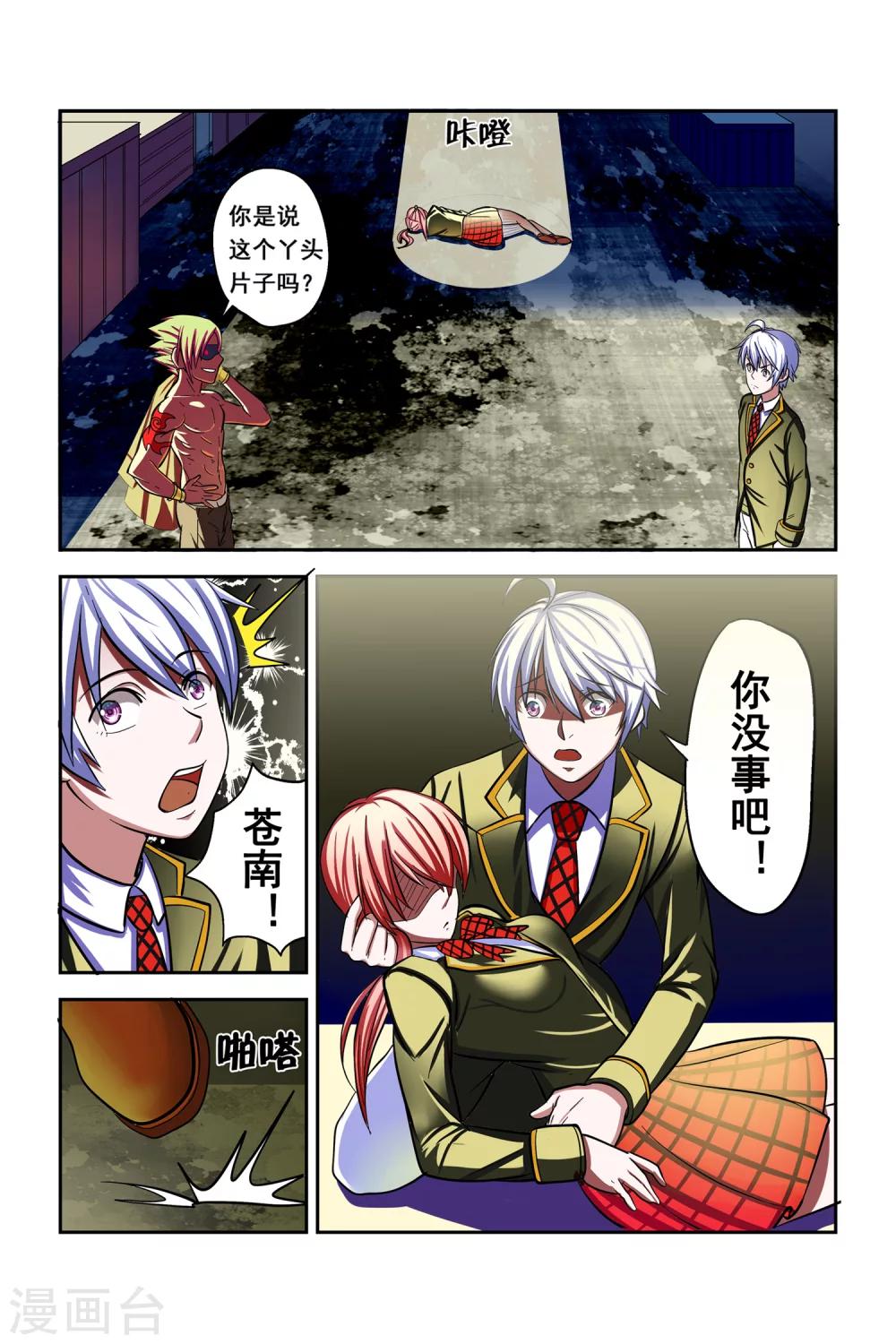 第7话4