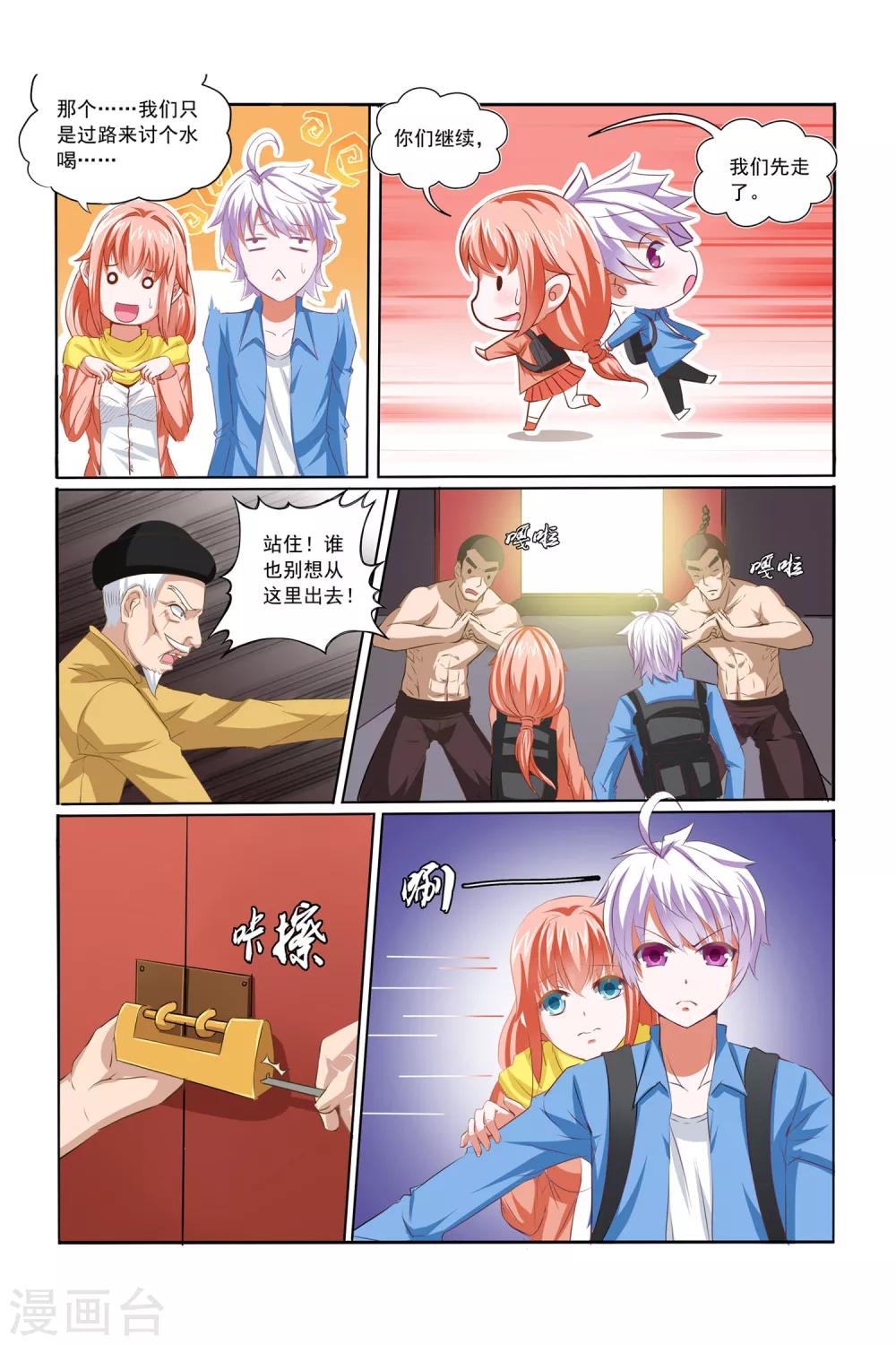 第9话16