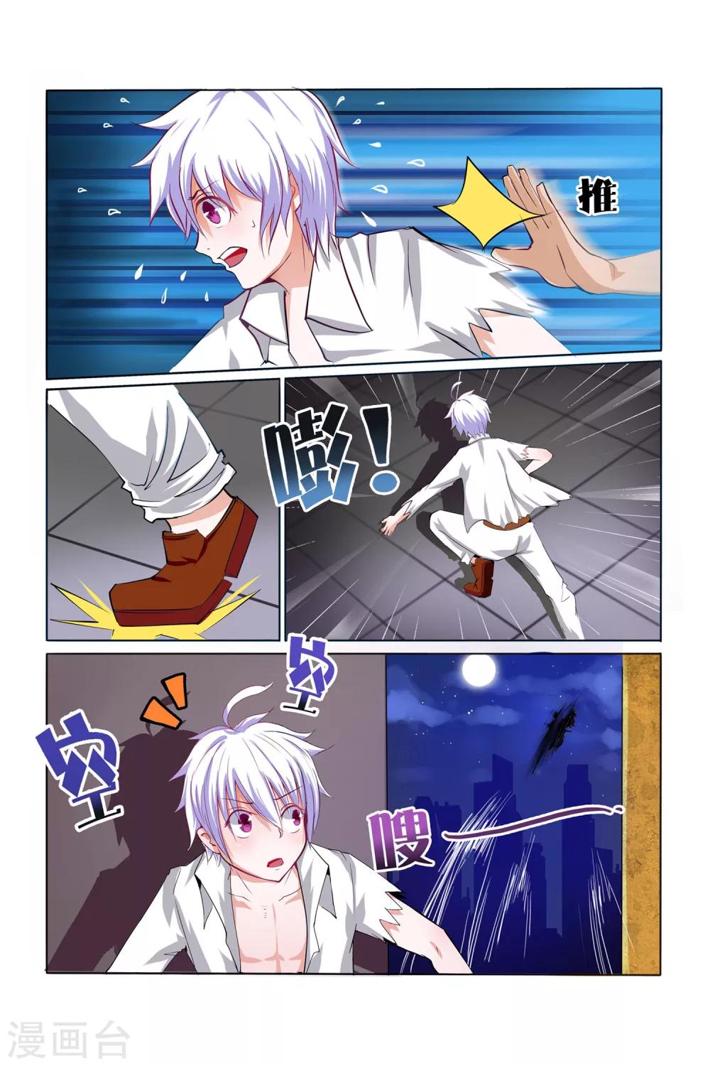第8话6
