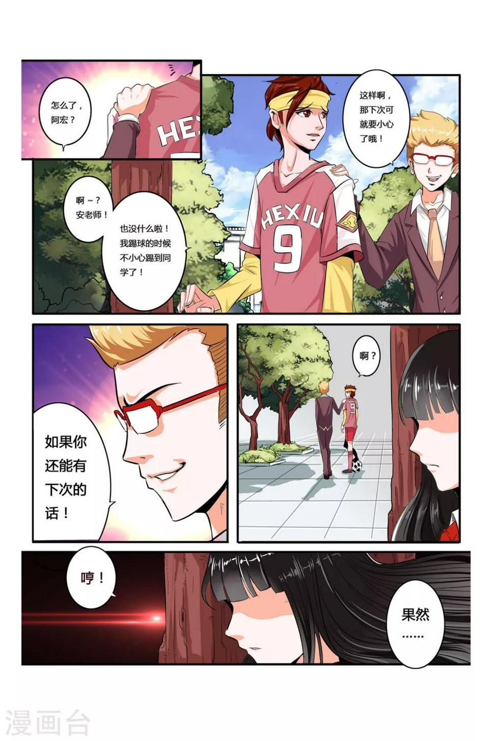 第4话5