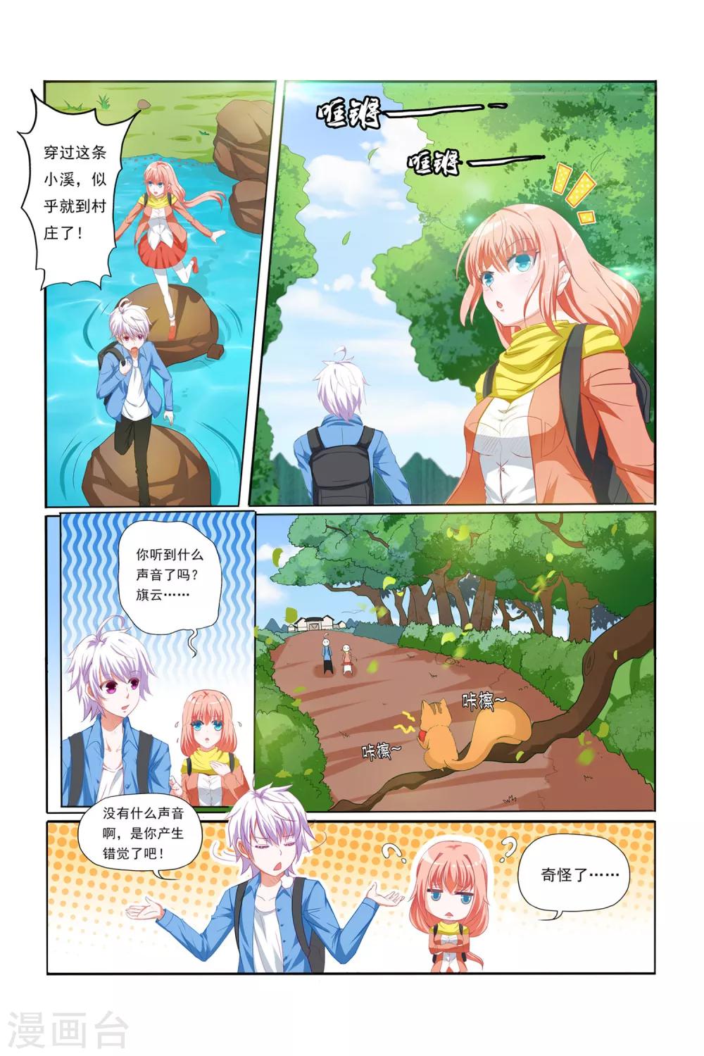 第9话8